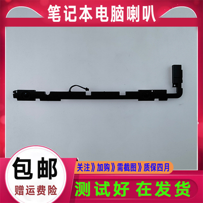 Asus华硕 R558U X556UA UB UF UJ UV V556U UQ 喇叭 扬声器 音响