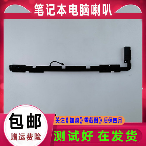Asus华硕K556U X556U F556U A556U R558U VM591U喇叭 扬声器 音响
