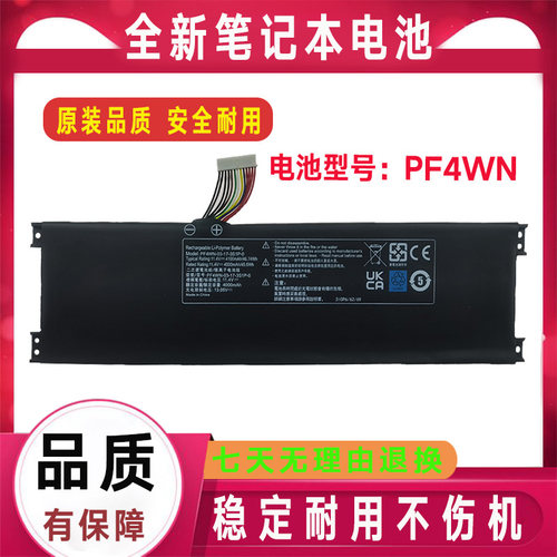 全新适用神舟精盾U45A1 U43S1/E1 HPFS01 U47S2 PF4WN 笔记本电池