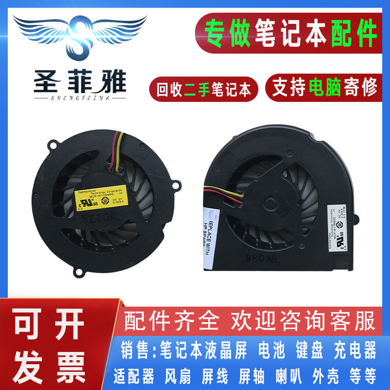 适用HP惠普Compaq CQ60 CQ50 CQ70 G50 G60 G70风扇 半圆 AMD