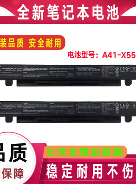 华硕F450L F450C F450v FX50jx/V X550LC R409L R409V R510C 电池
