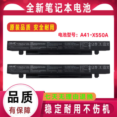 华硕F450L F450C F450v FX50jx/V X550LC R409L R409V R510C 电池