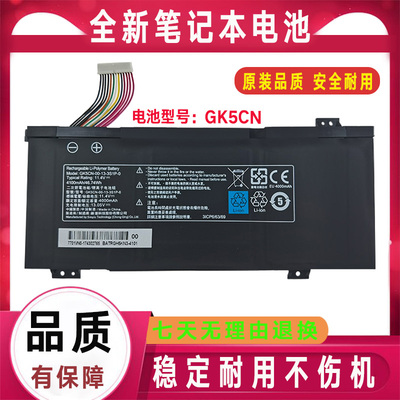 适用于机械革命X8Ti 深海幽灵Z2 GK5CN-00-13-3S1P-0 笔记本电池