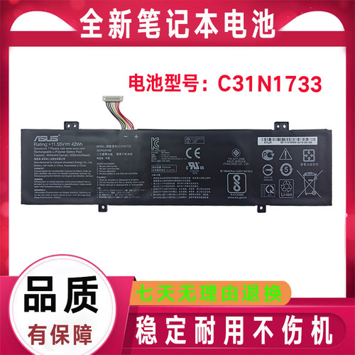 适用于 华硕TP412U TP412UA TP412FA SF4100F C31N1733笔记本电池