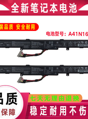 原装华硕 飞行堡垒FX53V FZ53V/VD ZX53V ZX53VD/VW电池A41N1611