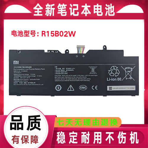 小米 R15B02W锐龙版 红米Book Pro 15 XMA2007-BJ BB AJ AB电池
