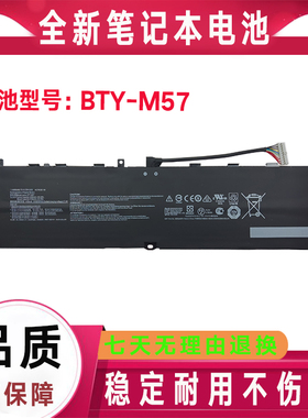 适用微星 冲锋坦克2 BTY-M57 GP66 GP76 MS-17K3/17K4/1543 电池