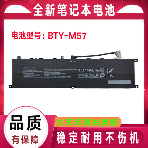 适用MSI微星BTY-M57 冲锋坦克2 GP76/GP66 GS65 MS-17K3 17K2电池