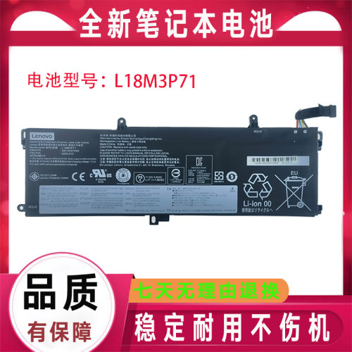 ThinkPad 联想 T590 P53S L18M3P71 L18L3P71 TP00104C笔记本电池