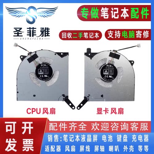 联想 拯救者 Y9000P IRX8H IRX9 R9000P ARX8 ARX9 2023 2024风扇