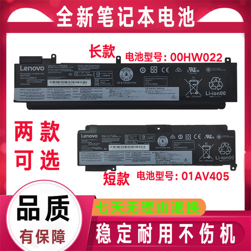 全新Lenovo联想T460S T470S 01AV405 01AV406 01AV408 笔记本电池