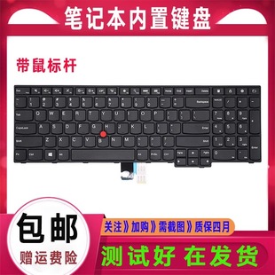 E560 E550C E565笔记本键盘更换 E555 适用全新Thinkpad联想E550