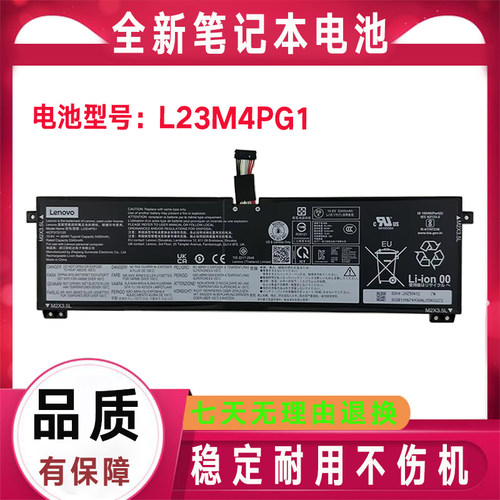 原装联想 L23X4PG1 L23M4PG1 L23D4PG1 L23B4PG1 L23N4PG1 电池