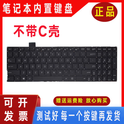 华硕FL8000U A580U F580U X542 K542 A542 V587U X580B键盘UQ8550