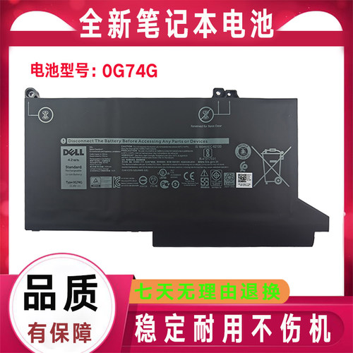 原装Dell戴尔 7000 E7280 E7380 E7480 OG74G 0G74G 笔记本电池