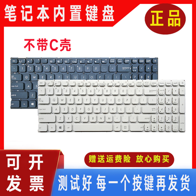 适用华硕V556 X556 FL5900U VM591U K556 X756 R558U笔记本键盘