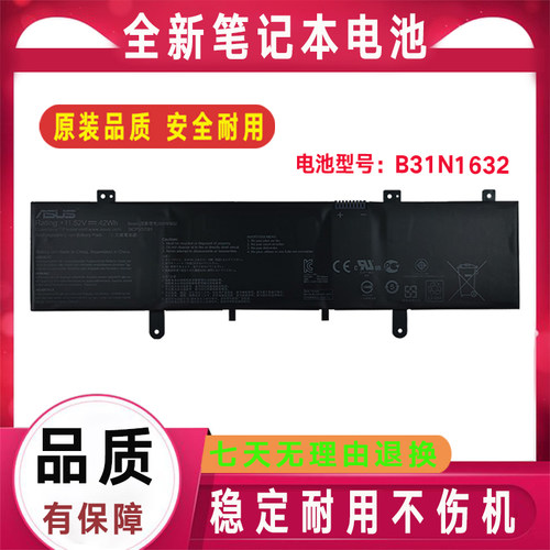Asus华硕 S4000U S4100U/UQ A405U X405U/UQ/UR/UA B31N1632 电池