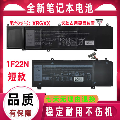 Dell戴尔Alienware M15 M17 R1 2018 1F22N P79/P82F 1F22N 电池
