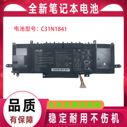 Asus华硕Zenbook 13 UX334FL Flip 14 UX463 UX463FL UM433DA电池