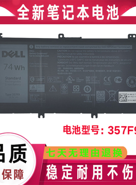 原装Dell戴尔DELL 游匣15 7000 15 7559 7566 7567 7759电池357F9