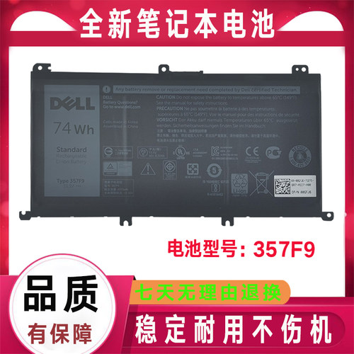 Dell戴尔357F9 P57F游匣15 5577 7557 7759 7559 7567 笔记本电池