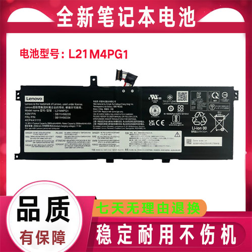 原装联想ThinkPad L13 Gen3/4/5 L21L4PG1 L21C4PG1 L21M4PG1电池
