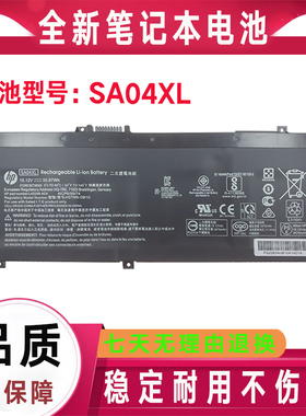 原装HP惠普ENVY X360 L43248-541/241/AC2/AC1 SA04XL 笔记本电池