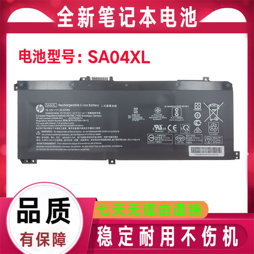 HP惠普SA04XL HSTNN-UB7U OB1G OB1F LB8O L43267-005笔记本电池