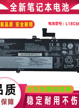原装联想L18L3P72 L18S3P72 L18M3P72 SB10K97656 SB10K97655电池