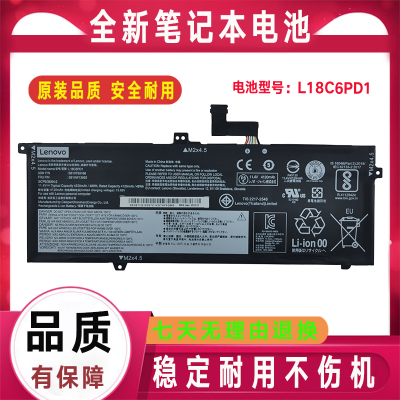 原装联想 X13 Thinkpad X390 X395 TP00106A L18M6PD1 笔记本电池