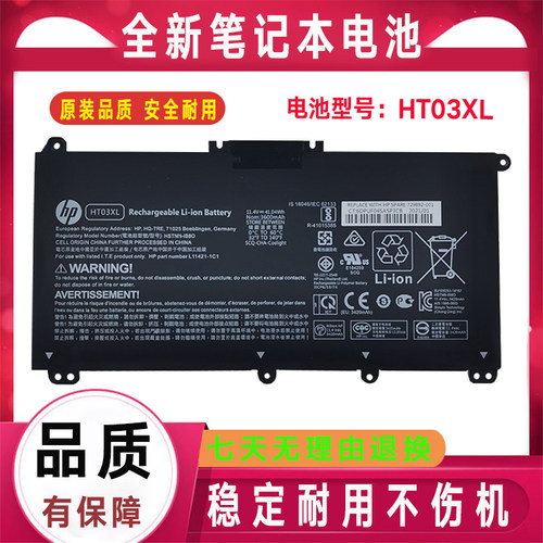 原装HP惠普Pavilion X360 HT03XL星14星15青春版L11119-855电池