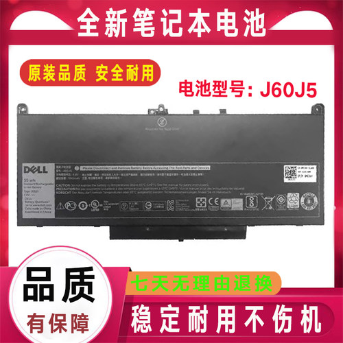 原装Dell戴尔Latitude E7270 E7470 J60J5 MC34Y 笔记本电脑电池