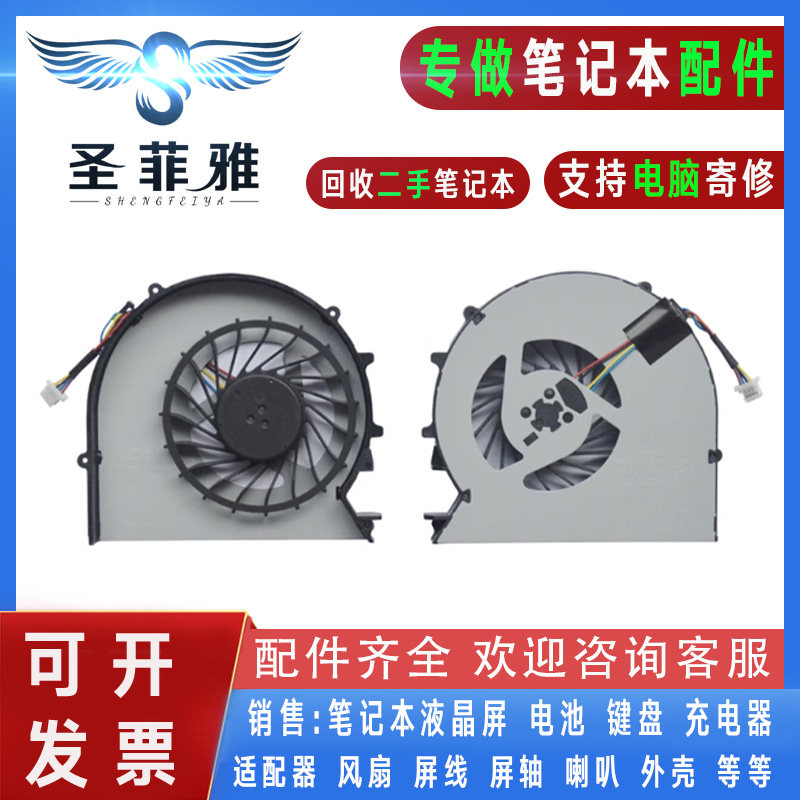 适用HP惠普450G1 455G1 470G0 550笔记本散热CPU风扇721937-001