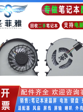 适用HP惠普450G1 455G1 470G0 550笔记本散热CPU风扇721937-001