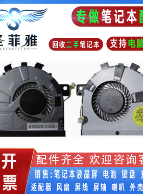 适用东芝Satellite M40T- M50-A AT02S E45T U40T笔记本散热风扇