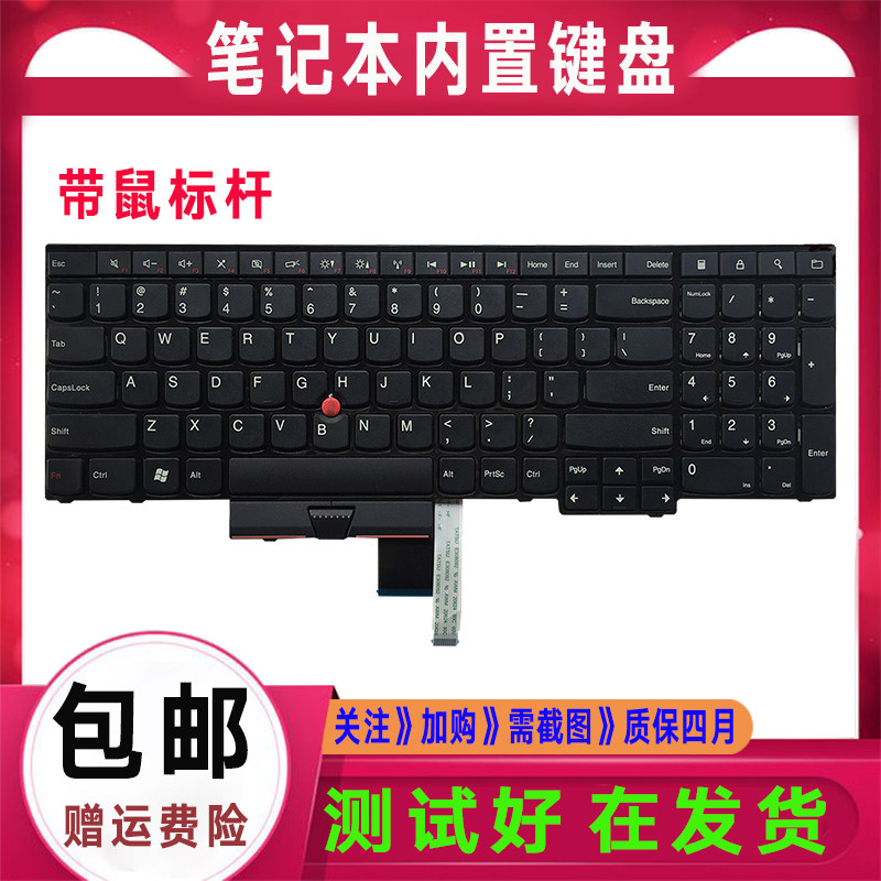 适用Thinkpad联想E530 C E535 E545 E570 E570C E575 笔记本键盘
