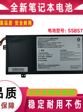 适用 机械革命 S1 Pro-01,S1 Pro-02 S2-01 02 MX350 SSBS73 电池