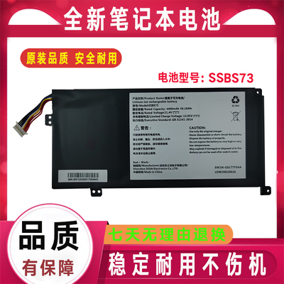 适用 机械革命 S1 Pro-01,S1 Pro-02 S2-01 02 SSBS73 MX350 电池