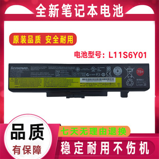 B490 Y580电池 Y480N V580 B590 M490 M495 Y485 联想Y480P 原装