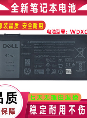Dell戴尔 13-7368 5379 5378 P66F P74G P75G001 P58F P61F电池