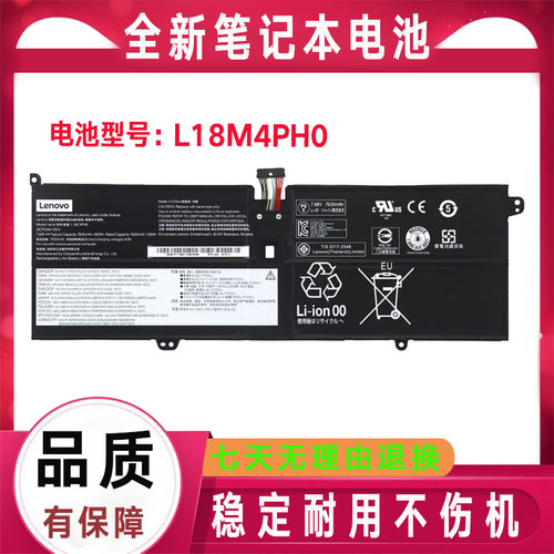 原装联想 YOGA C940-14IIL 81Q9 L18C4PH0 L18M4PH0笔记本电池