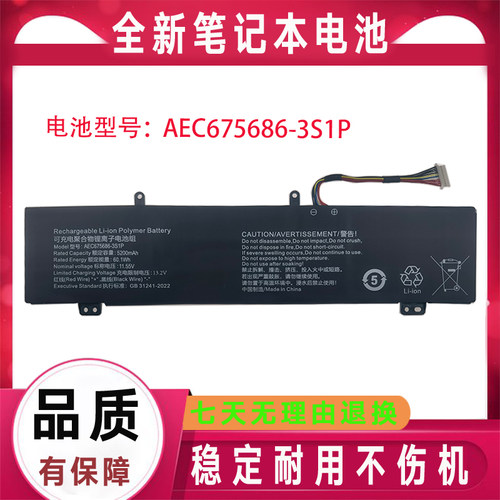 适用于机械革命无界14+锐龙版R7-7840HS 7840H电池AEC675686-3S1P