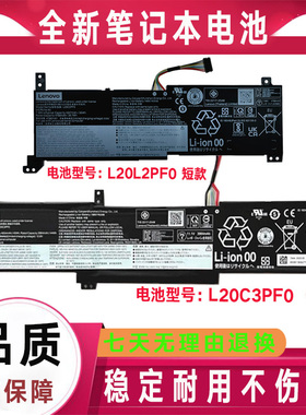 联想 L20C3PF0 L20M3PF0 L21D3PF0 L21M3PF1 L20C2PF0 笔记本电池