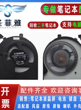 适用联想E480 E580 E490 E590 R480 E595 E495 E585 E485散热风扇