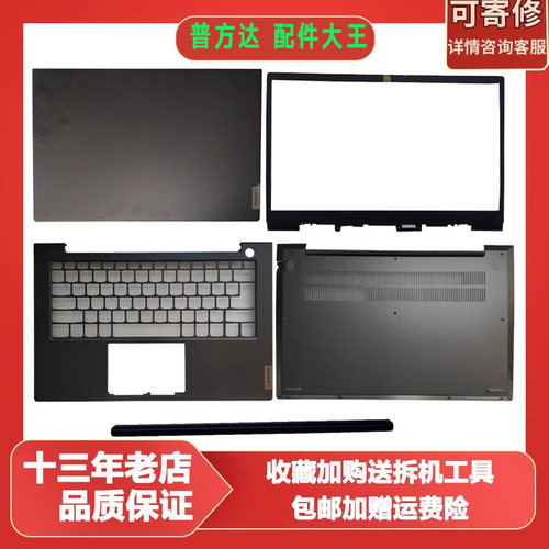 适用联想 昭阳 K4e-ITL ARE ARR A壳 B壳 C壳 D壳2021款 轴盖屏轴