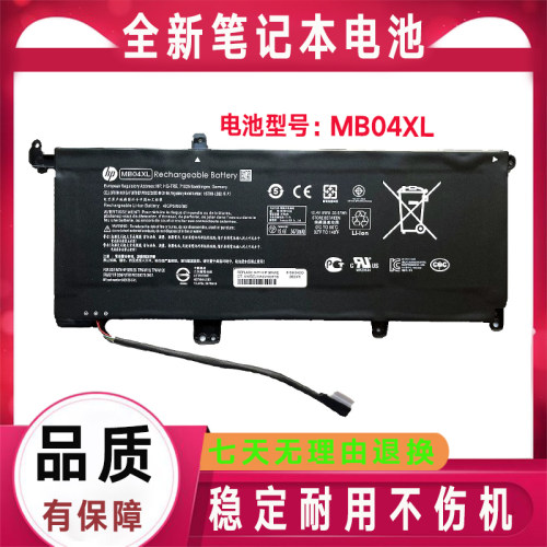 HP惠普Envy x360 M6-aq000 AQ103DX AQ103NO AR000ND AQ002NX电池