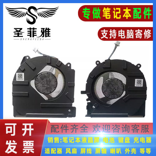 适用 全新 惠普HP M75725 M75727-001 16-D0111TX 笔记本散热风扇