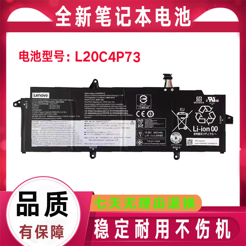 Lenovo联想 TP00131A TP00131C L20C3P72 L20M3P72 L20C4P72 电池