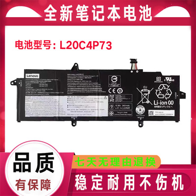 原装联想X13 Gen 2/3 L20C4P73 L20D4P73 L20M4P74电池SB10W51920