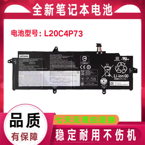 全新原装 Thinkpad联想 X13 电池 X13 Gen2 Gen3 笔记本电池